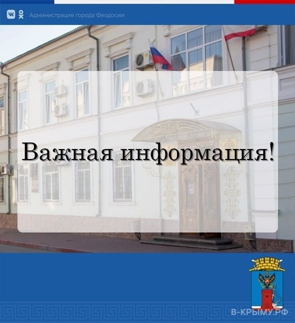 В Феодосии состоится аукцион по размещению НТО