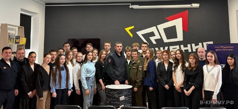 Евпаторийские школьники обсудили с полицией вопросы безопасности