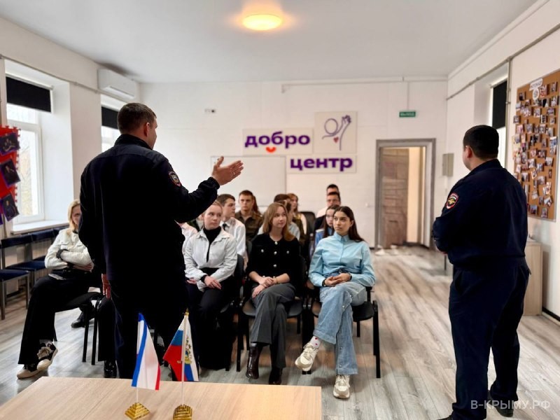 Евпаторийские школьники обсудили с полицией вопросы безопасности